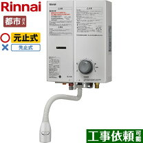 楽天市場】リンナイガス瞬間湯沸かし器rus－v51xtの通販