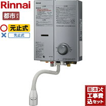 楽天市場】リンナイ 瞬間湯沸かし器 都市ガスの通販
