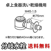 楽天市場】分岐水栓 CB ssg6の通販