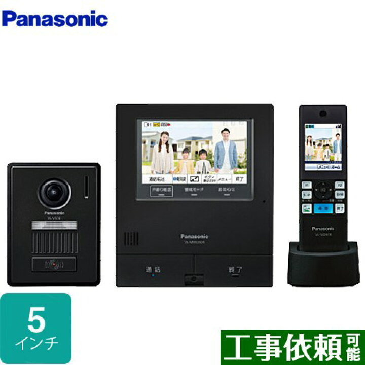 楽天市場】[VL-SWD505KFK] ワイヤレスモニター付テレビドアホン 2-7 