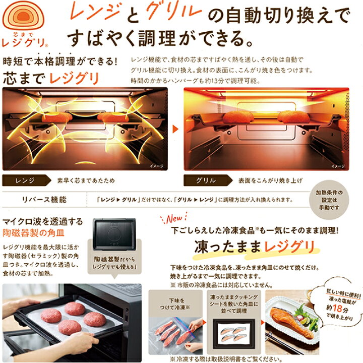 楽天市場】[ES-GW26-WA] EVERINO エブリノ 象印 電気オーブンレンジ 