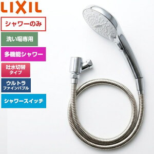 [BF-SR7MBGE(1.6)-10-AT] �t�@�C���o�u���V�����[�w�b�h SPA U �X�C�b�`�t �߂����d�l LIXIL �������𕔍� �E���g���t�@�C���o�u������ �V�����[�z�[�X�Z�b�g�i�V�����[�w�b�h�{�V�����[�z�[�X�j ��