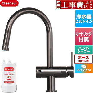 �y�H����Z�b�g�i���i�{��{�H���j�z [F915BK] Cleansui �N�����X�C GROHE �O�H�P�~�J�� �L�b�`������ �A���_�[�V���N�������� �����z�[�� ����������17+3�@�r���g�C���򐅊� �N�����u���b�N ��