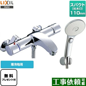 [BF-A147TNSLM] LIXIL  GRANAXCb`V[i߂dlj XpEg110mm AE[V[Y yzyV[e[vv[gIi]҂̂݁j̈׊J܂