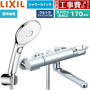 �y�H����Z�b�g�i���i�{��{�H���j�z [BF-KA145TNSLAM] �N���}�[��S�V���[�Y LIXIL �������� �G�R�A�N�APlus�X�C�b�`�t�V�����[ �X�p�E�g����170mm �߂����d�l �y�y�V���t�H�[���F�菤�i�z�H����