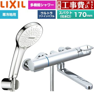 �y�H����Z�b�g�i���i�{��{�H���j�z [BF-KA145TNSR] �N���}�[��S�V���[�Y LIXIL �������� SPA U �V�����[(�߂����d�l) �X�p�E�g����170mm �y�y�V���t�H�[���F�菤�i�z�H�����