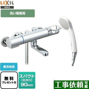 [BF-KA146TNSG] N}[SV[Y LIXIL  GRtV[ XpEg90mm np ĂьaF13mm yzyV[e[vv[gIi]҂̂݁j̈׊J܂