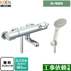 [BF-KA146TSJM] �N���}�[��S�V���[�Y LIXIL �������� �G�R�A�N�A�X�C�b�`�V�����[ �X�p�E�g����90mm ��ʒn�p �Ăьa�F13mm �y���������z�y�V�[���e�[�v�����v���[���g�I�i��]�҂̂݁j�������̈�