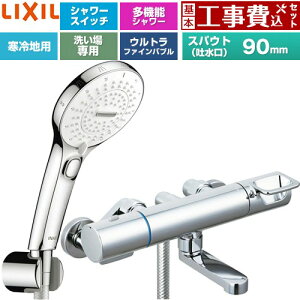 �y�H����Z�b�g�i���i�{��{�H���j�z [BF-KA147TNSRM] �N���}�[��S�V���[�Y LIXIL �������� SPA U�X�C�b�`�t�V�����[ �X�p�E�g����90mm �߂����d�l �y�y�V���t�H�[���F�菤�i�z�H�����