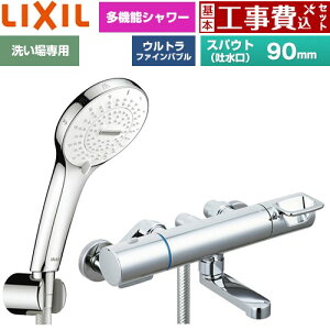 �y�H����Z�b�g�i���i�{��{�H���j�z [BF-KA147TSR] �N���}�[��S�V���[�Y LIXIL �������� SPA U �V�����[(�߂����d�l) �X�p�E�g����90mm �y�y�V���t�H�[���F�菤�i�z�H�����