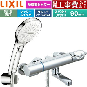 �y�H����Z�b�g�i���i�{��{�H���j�z [BF-KA147TSRM] �N���}�[��S�V���[�Y LIXIL �������� SPA U�X�C�b�`�t�V�����[ �X�p�E�g����90mm �߂����d�l �y�y�V���t�H�[���F�菤�i�z�H�����