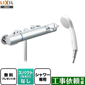 [BF-KA247TSG] �N���}�[��S�V���[�Y LIXIL �������� �G�R�t���V�����[ �X�p�E�g�Ȃ� ��ʒn�p �Ăьa�F13mm �y���������z�y�V�[���e�[�v�����v���[���g�I�i��]�҂̂݁j�������̈׊J�����܂��z