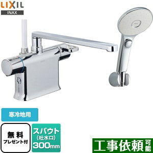 [BF-WM646TNSLM-300] LIXIL  GRANAXCb`V[i߂dlj XpEg300mm N}[SV[Y t yzypbLv[gIi]҂̂݁jz