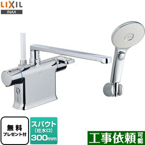 [BF-WM646TSLM-300] LIXIL  GRANAXCb`V[i߂dlj XpEg300mm N}[SV[Y t yzypbLv[gIi]҂̂݁jz