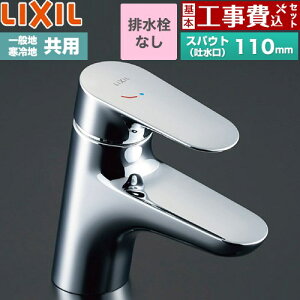 �y�H����Z�b�g�i���i�{��{�H���j�z [LF-WF340SYC] �N���}�[��S �V���O�����o�[�������� LIXIL ���ʐ��� ��t �����z�[���^�C�v �r�����Ȃ� �y�y�V���t�H�[���F�菤�i�z�H�����