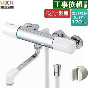 [RBF-910] LIXIL  T[X^bgtV[oX XpEg170mm E􂢏ꌓp@Ǖt^Cv ʒnp ĂьaF13mm V[wbhʔ yz