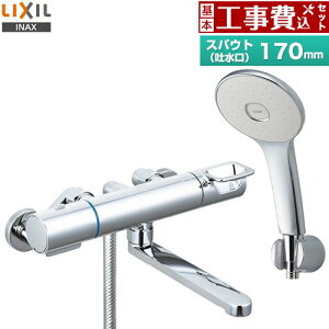 �y�H����Z�b�g�i���i�{��{�H���j�z [RBF-914F] LIXIL �������� �G�R�A�N�A�V�����[(�߂����d�l) �X�p�E�g����170mm �y�y�V���t�H�[���F�菤�i�z