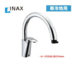 価格.com - LIXIL INAX グースネック ハンドシャワー付シングルレバー混合水栓(寒冷地) SF-HM451SYXNU (水栓金具