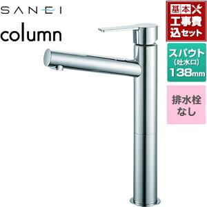 �y�H����Z�b�g�i���i�{��{�H���j�z [K4750ENJV-2T] column �O�h ���ʐ��� �����z�[���V���O�����o�[�� �r�����Ȃ� �N���� �y�y�V���t�H�[���F�菤�i�z