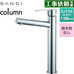 [K4750ENJV-2T] column Oh ʐ z[VOo[ rȂ XpEg138mm ʒnp N yz