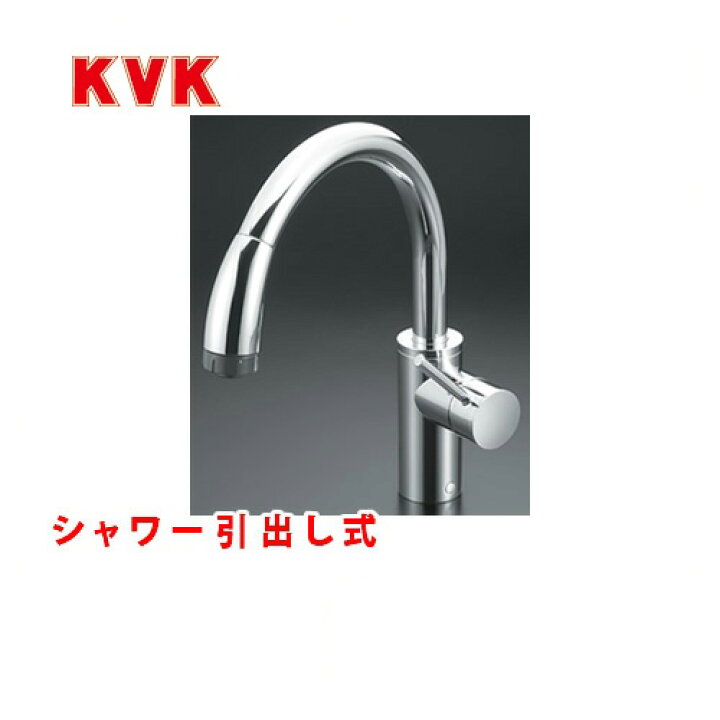楽天市場】[KM708G]KVK キッチン水栓 キッチン用水栓 シングルレバー式 
