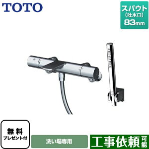 [TBV01S03JA] TOTO �������� �R���t�H�[�g�E�G�[�u�V�����_�[�` ���^�� �X�p�E�g����83mm �y���������z�y�V�[���e�[�v�����v���[���g�I�i��]�҂̂݁j�������̈׊J�����܂��z