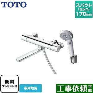 [TBV03402Z1] GGV[Y TOTO  RtH[gEG[uNbN   XpEg170mm np yzyV[e[vv[gIi]҂̂݁j̈׊J