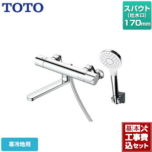 yyVtH[F菤izyHZbgii{{Hjz [TBV03403ZA] GGV[Y TOTO  RtH[gEG[u1[h ߂ XpEg170mm ysb`ŏ160mmz