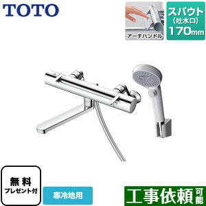 [TBV03415Z1] GGV[Y TOTO  RtH[gEG[uNbN  XpEg170mm np yzyV[e[vv[gIi]҂̂݁j̈׊J܂z