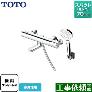 [TBV03450Z] GGV[Y TOTO  RtH[gEG[uNbN ߂ XpEg70mm np yzyV[e[vv[gIi]҂̂݁j̈׊J܂z