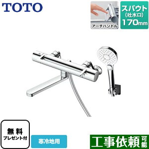 [TBV03452Z] GGV[Y TOTO  RtH[gEG[uNbN ߂ XpEg170mm np yzyV[e[vv[gIi]҂̂݁j̈׊J܂z