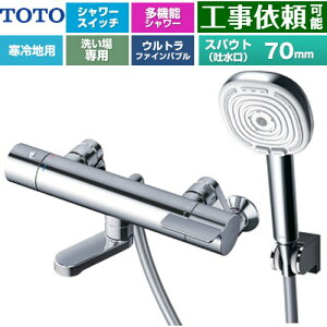 [TBV03466Z] GG�V���[�Y TOTO �������� �R���t�H�[�g�E�G�[�u4���[�h�N���b�N ������ �X�p�E�g����70mm ����n�p �Ăьa�FPJ1/2 �߂��� �y���������z�y�����s�b�`�ŏ�160mm�z