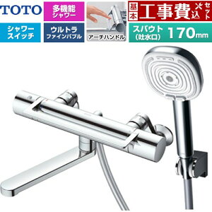 �y�H����Z�b�g�i���i�{��{�H���j�z [TBV03468J] GG�V���[�Y �A�[�`�n���h�� TOTO �������� �R���t�H�[�g�E�G�[�u4���[�h�N���b�N ������ �X�p�E�g����170mm �߂��� �y�y�V���t�H�[���F�菤�i