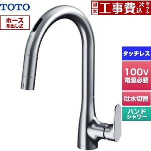 �y�H����Z�b�g�i���i�{��{�H���j�z [TKG206A0J] �O�[�X�l�b�N����RF�V���[�Y TOTO �L�b�`������ ��t �����z�[�� �^�b�`���X�������� AC100V�^�C�v �y�y�V���t�H�[���F�菤�i�z�H�����
