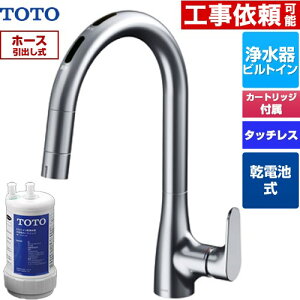 [TKG209B0J] �O�[�X�l�b�N����RF�V���[�Y TOTO �L�b�`������ ��t �����z�[�� �^�b�`���X�򐅊팓�p�������� ���d�r�^�C�v 20�������� �򐅊�r���g�C���` �z�[�X���o���� ��ʒn�p �򐅃J�[�g��