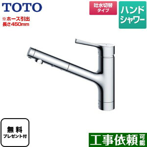 [TKS05305JA] GGV[Y TOTO Lb` tVO z[Xoő450mm ^nh yzypbLv[gIi]҂̂݁jz