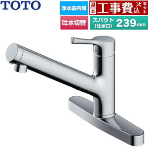 �y�H����Z�b�g�i���i�{��{�H���j�z [TKS05322J] GG�V���[�Y TOTO �L�b�`������ ��t�V���O���������� �򐅃J�[�g���b�W���� �f���؂�ւ��^�C�v ���^���n���h�� �򐅃J�[�g���b�W(�W���^�C