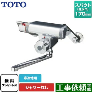 [TMF47ARRZA] t@~[Aj[t@~[V[Y TOTO  V[Ȃ XpEg170mm np yzyV[e[vv[gIi]҂̂݁j̈׊J܂