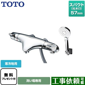 [TMNW40AY5Z] j[EG[uV[Y TOTO  RtH[gEG[uNbN ߂ XpEg57mm np yzyV[e[vv[gIi]҂̂݁j̈׊J