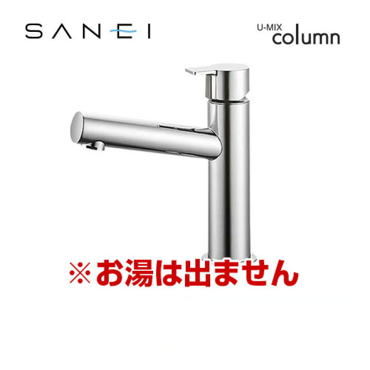 楽天市場】[Y50750H-13]三栄 洗面水栓 ワンホールタイプ U-MIX column 