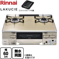 楽天市場】リンナイ rts65awk14rg-crの通販