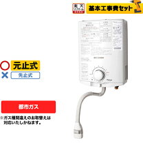 楽天市場】パロマ 瞬間湯沸かし器 都市ガスの通販 