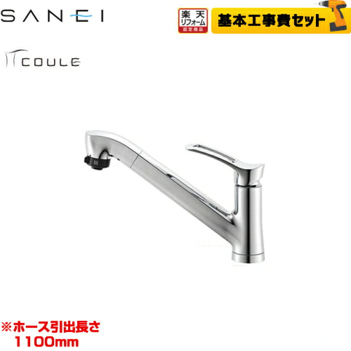 楽天市場】【工事費込セット（商品＋基本工事）】[K87120JV-13] 三栄 