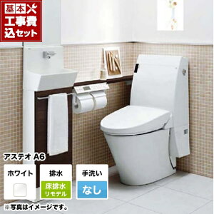 Lixil リモデル トイレ 便器 通販 価格比較 価格 Com