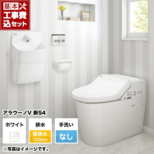 アラウーノｖ ｓ４ トイレの人気商品・通販・価格比較 - 価格.com