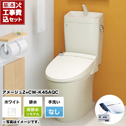 cw-k45a トイレ 便器の人気商品・通販・価格比較 - 価格.com