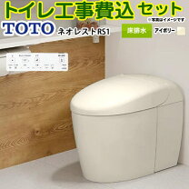 楽天市場】ネオレスト アイボリーの通販