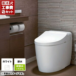 タンクレス リモデル トイレ 便器 通販 価格比較 価格 Com