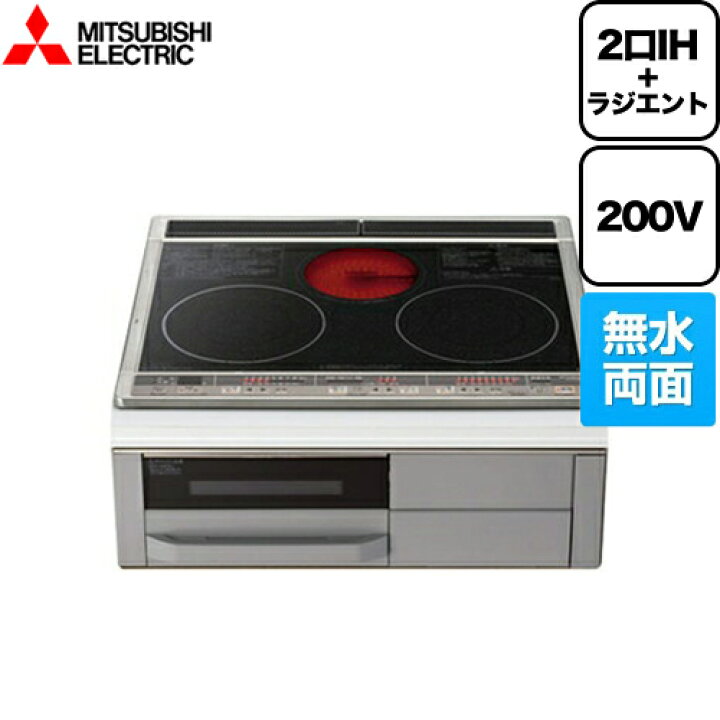 楽天市場】[CS-G318M] 三菱 IHクッキングヒーター Mシリーズ 2口IH+RH 
