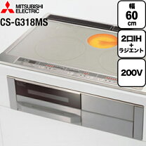 楽天市場】cs−g32ms ihクッキングヒーター ミツビシの通販